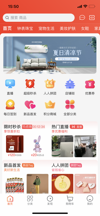 WoShop跨境商城下载