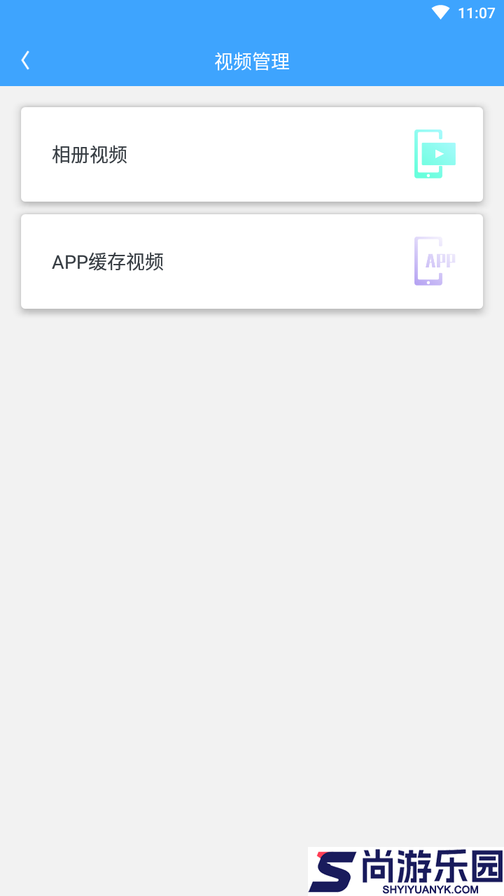 一键清理内存极速版下载