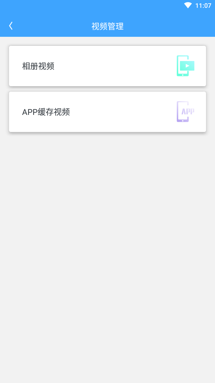 一键清理内存极速版下载