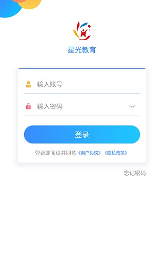 星光教育app正版下载