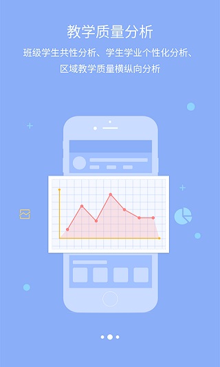 星光教育app正版下载