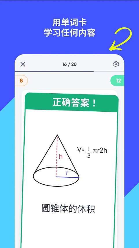 quizlet安卓版下载
