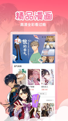 歪漫画高清版下载