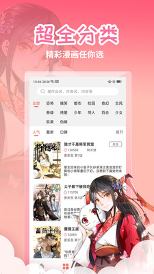 歪漫画高清版下载