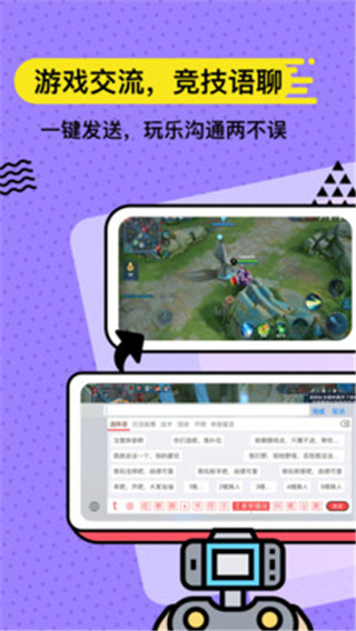 套路键盘手机版下载
