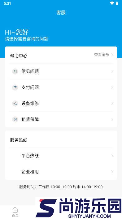 惠好租最新版下载