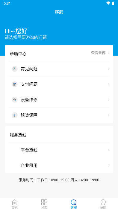 惠好租最新版下载