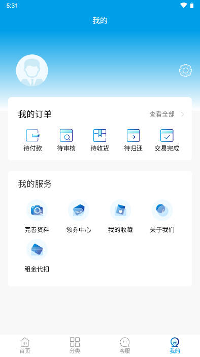 惠好租最新版下载