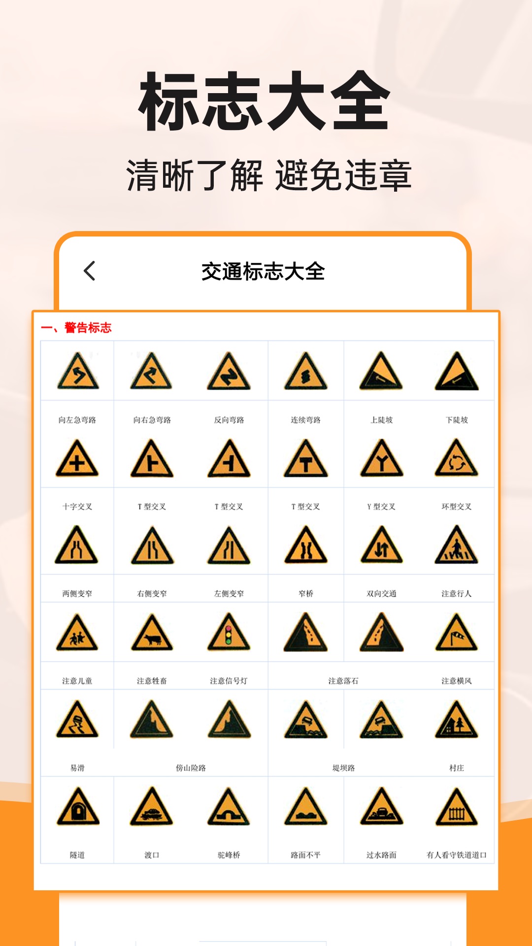 行驶违章查询下载安装