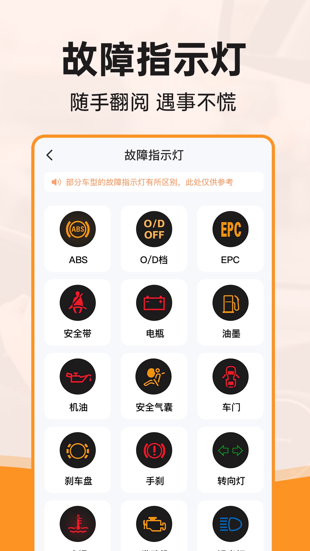 行驶违章查询下载安装