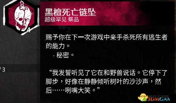 黎明杀机深度解析，医生配件全览及杨永信特色附加品大全