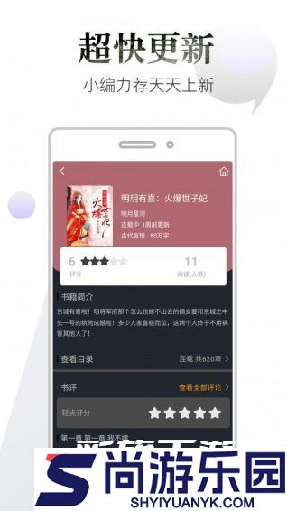 品书阁免费读书最新版下载