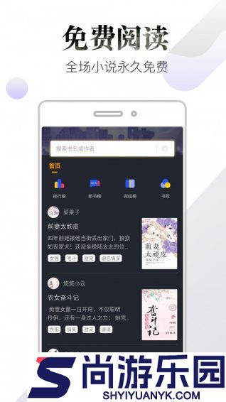 品书阁免费读书最新版下载