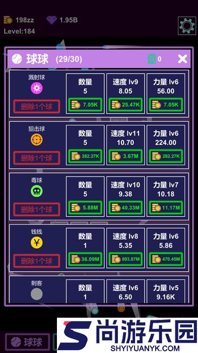 物理弹球安卓版下载