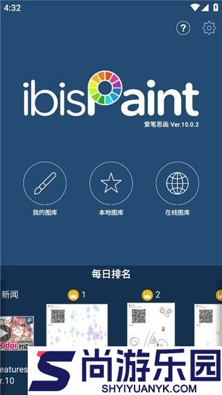 爱笔思画x13.0.0版本下载