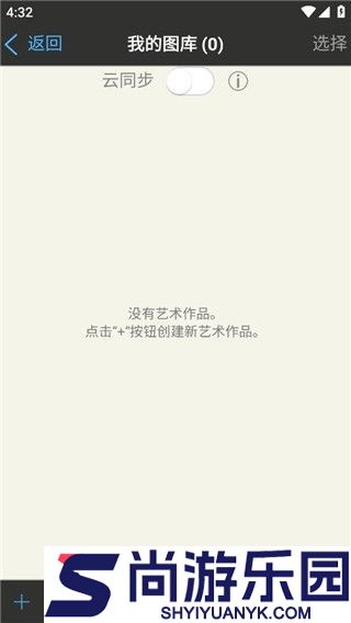 爱笔思画x13.0.0版本下载