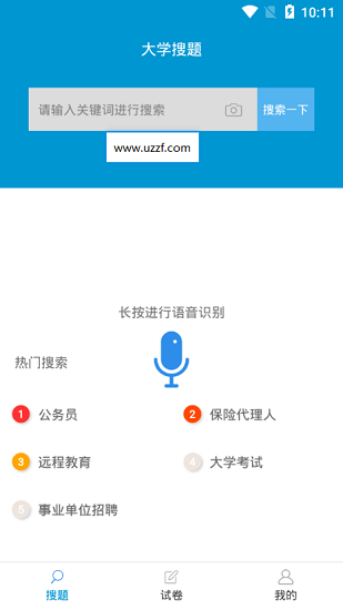 快写作业app免费下载