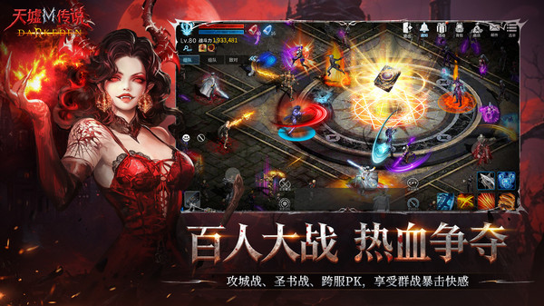 天墟传说