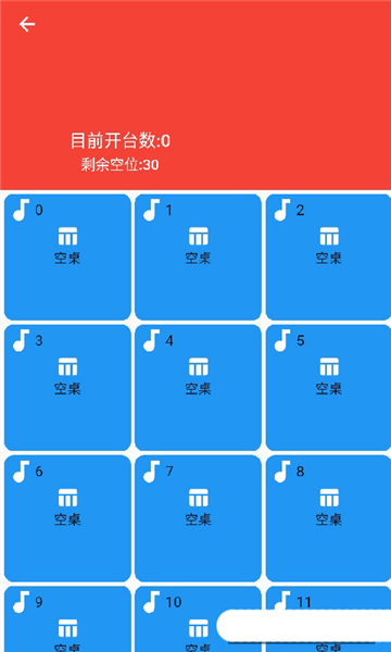 凯发乐园点餐安卓版下载