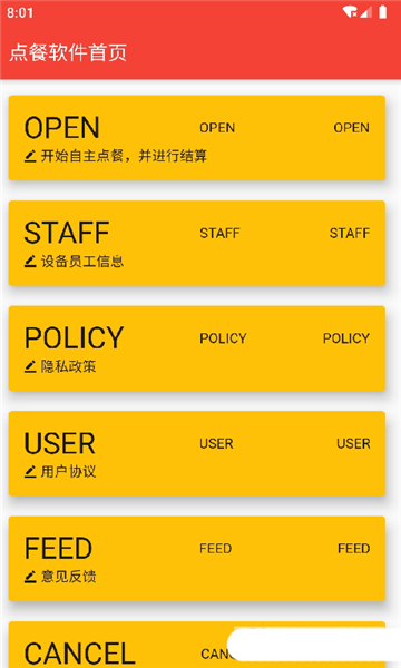 凯发乐园点餐安卓版下载
