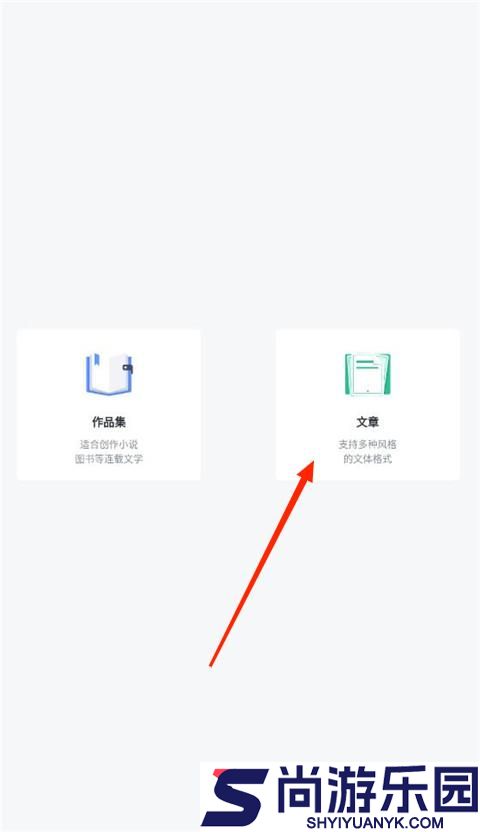 讯飞写作助手下载安装