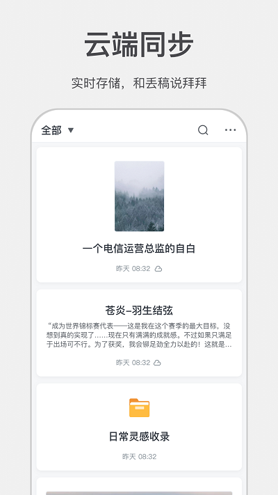 讯飞写作助手下载安装