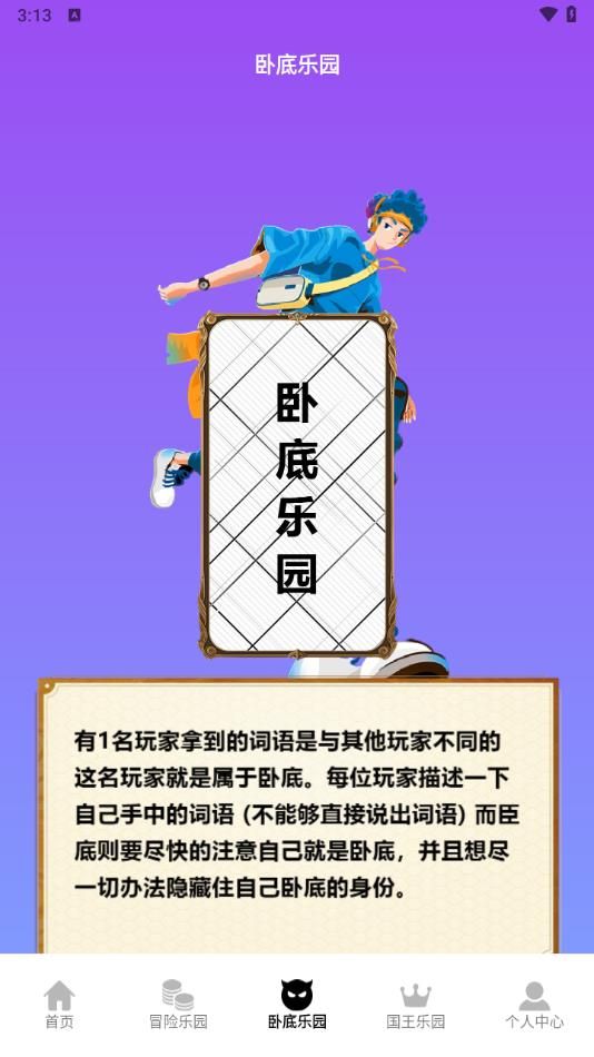 7723盒子最新版下载