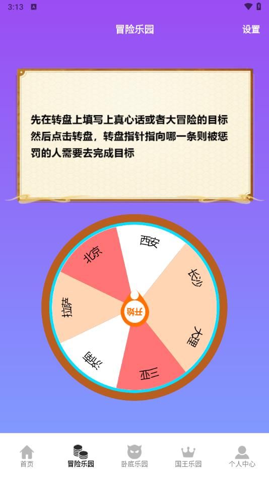 7723盒子最新版下载
