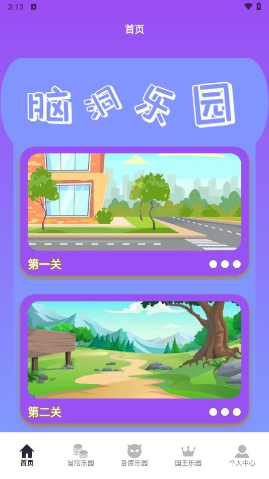 7723盒子最新版下载