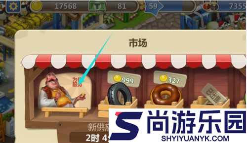 梦想城镇中文版下载安装