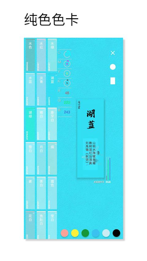 观色配色手机版下载安装
