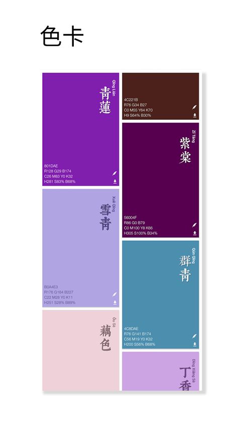 观色配色手机版下载安装