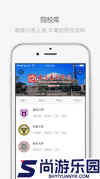 江苏招考app官网下载