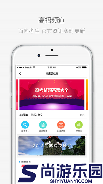 江苏招考app官网下载