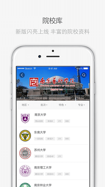 江苏招考app官网下载
