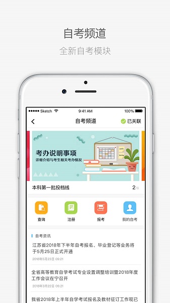 江苏招考app官网下载