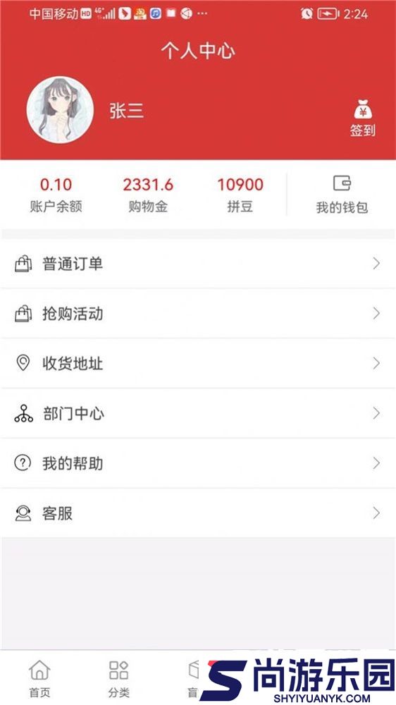 越来越好app下载软件