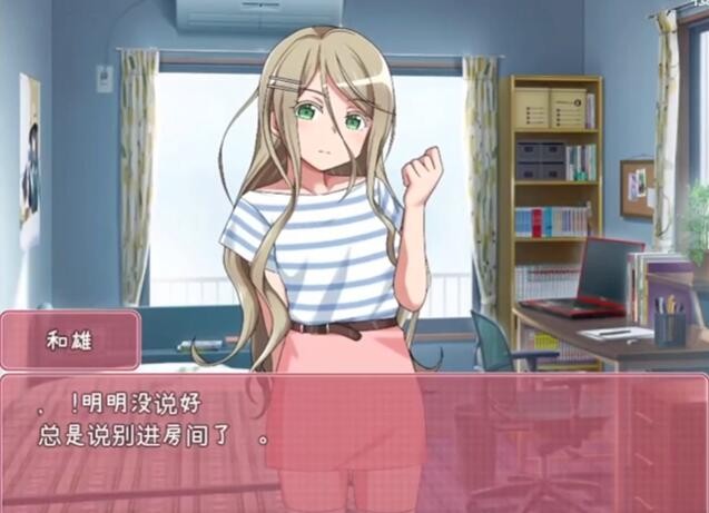 教育傲慢的妹妹汉化版