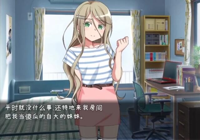 教育傲慢的妹妹汉化版