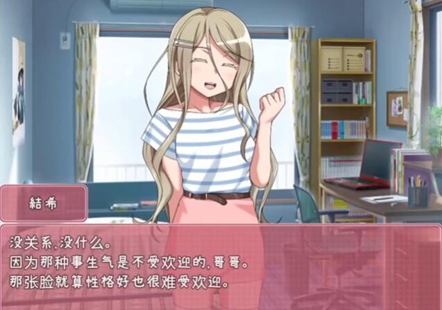 教育傲慢的妹妹汉化版