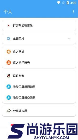 唯梦工具箱120帧下载