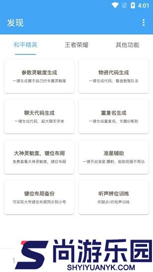 唯梦工具箱120帧下载
