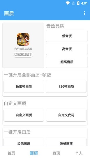 唯梦工具箱120帧下载