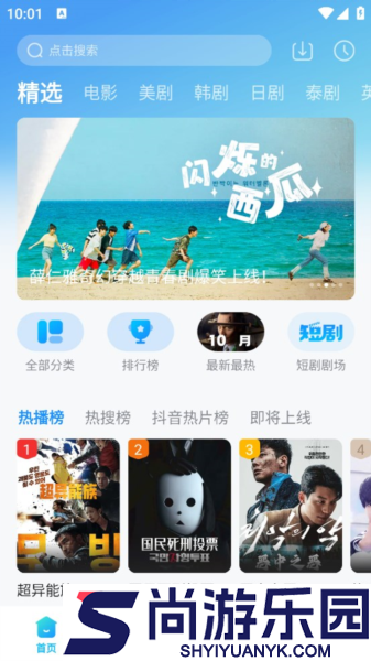 人人视频手机版下载