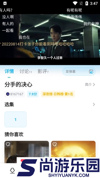 人人视频手机版下载