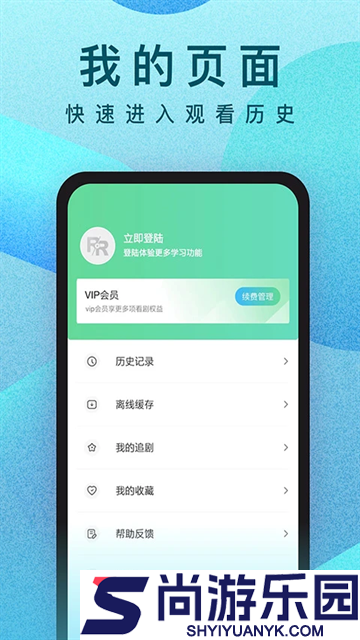 人人视频手机版下载