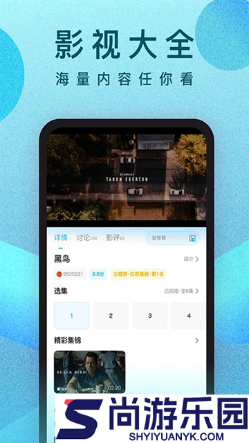 人人视频手机版下载