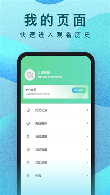 人人视频手机版下载
