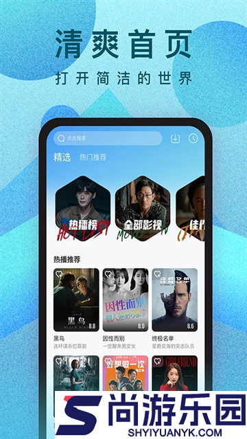 人人视频手机版下载