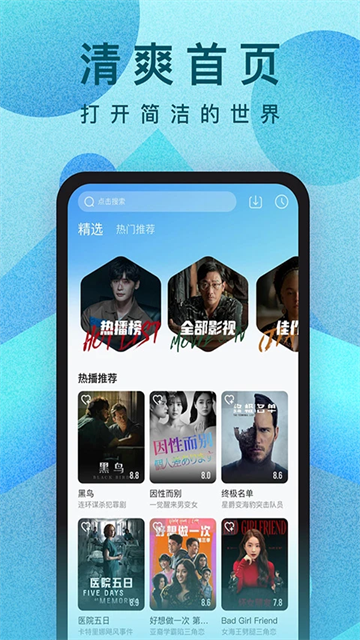 人人视频手机版下载